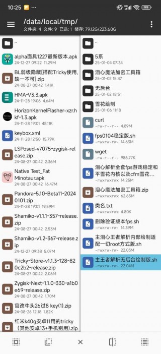小米如何获得root权限？小米手机如何获得root权限