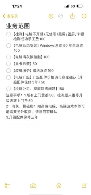 电脑装系统上门收取多少钱，电脑装系统怎么装