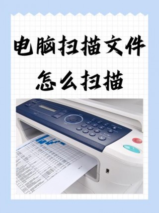 ricoh怎么扫描文件到电脑，ricoh怎样扫描文件到电脑？