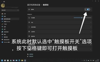笔记本电脑触摸板怎么关掉，笔记本电脑触摸板怎么关掉快捷键？