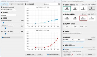 笔记本风扇速度怎么调，笔记本电脑风扇调节