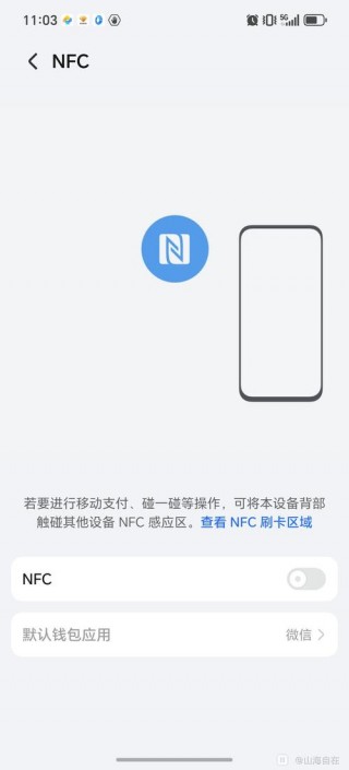 华为nfc怎么用公交卡？华为nfc怎么用公交卡怎么刷