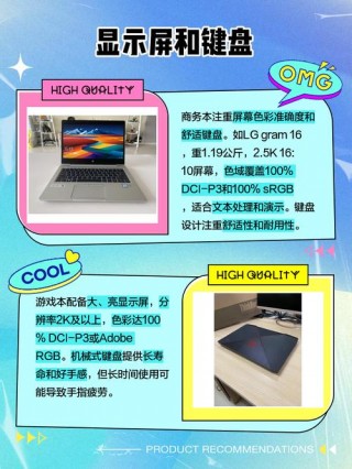 笔记本买游戏本好还是办公本好，办公笔记本好还是游戏笔记本好？