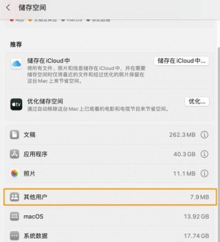 mac内存不够用怎么办，macbook内存不够用？