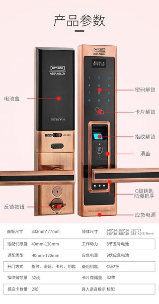 指纹锁怎么设置，指纹锁怎么设置静音模式