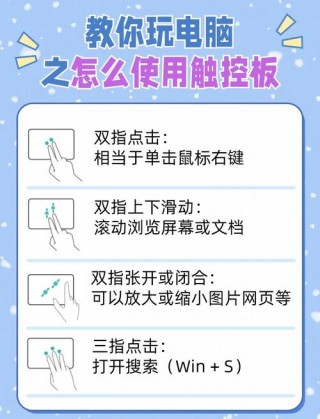 怎么打开电脑触摸板，怎么打开电脑触摸屏