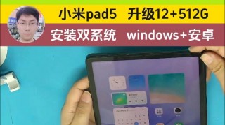 小米平板5尺寸是多少，小米平板5外形尺寸？