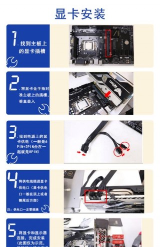 如何安装独立显卡，如何安装独立显卡教程？