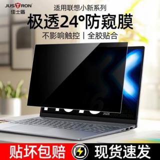 笔记本电脑防偷窥膜推荐，笔记本防窥膜怎么贴教程？