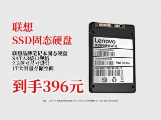 安一个固态硬盘多少钱？安装固态硬盘费用