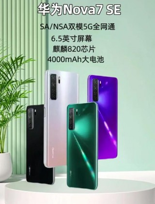 苹果se参数对比vivoy7s参数，vivos7和苹果se2？