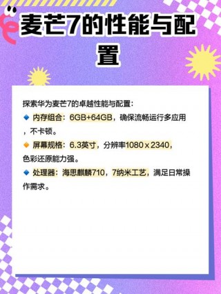 华为麦芒7可以扩大内存吗？华为麦芒7可以扩大内存吗怎么设置