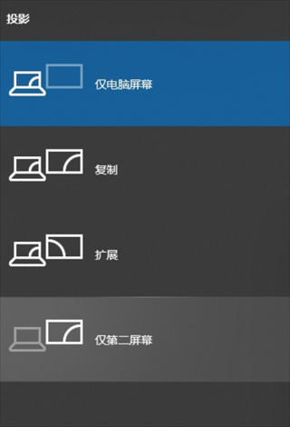 台式电脑怎么投屏到投影仪，台式电脑如何投屏到投影仪？
