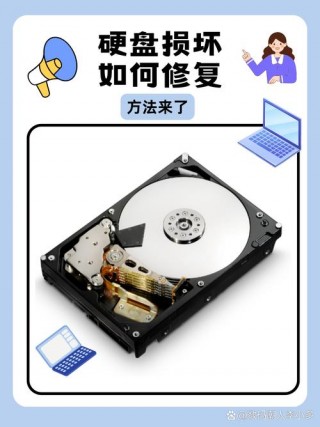 电脑硬盘损坏怎么办，电脑硬盘损坏了