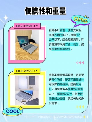 解剖笔记本电脑推荐，笔记本解剖图？