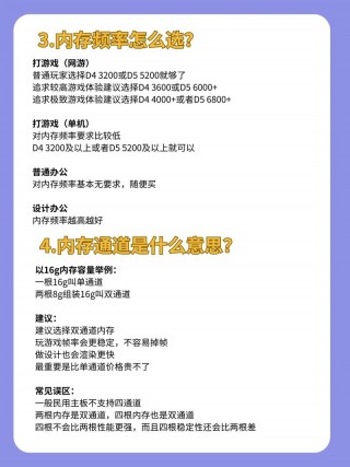 内存条如何选取？内存条如何选取与主板相关么