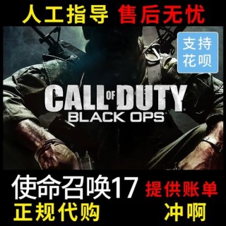 使命召唤17电脑配置要求高吗，使命召唤17电脑配置费用？