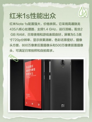 红米note1s屏幕多少钱，红米note屏幕总成组装视频