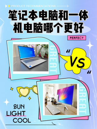 电脑笔记本好还是一体机好，一体机不能买的原因