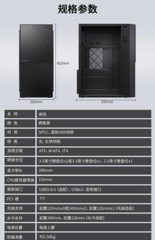 电脑主机尺寸一般多大，电脑主机一般什么尺寸