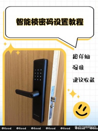 奥克斯指纹锁怎么样，奥克斯智能电器有限公司