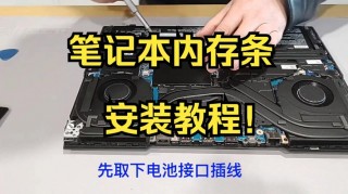 笔记本怎么自己换内存条，笔记本怎么换内存条和硬盘