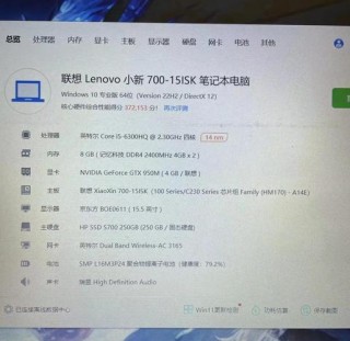 联想ideapad700是多少寸的，联想ideapad700屏幕多大