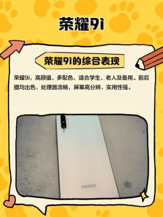 华为9i玩游戏怎么样？华为荣耀9i玩游戏怎么样