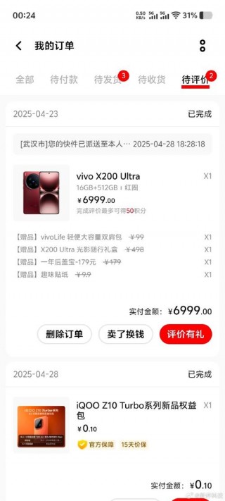 vivo官方商城发什么快递，vivo商城发货快吗