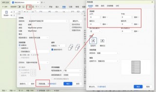 映美打印机发票边距一般设置多少？映美fp730k发票打印机边距设置