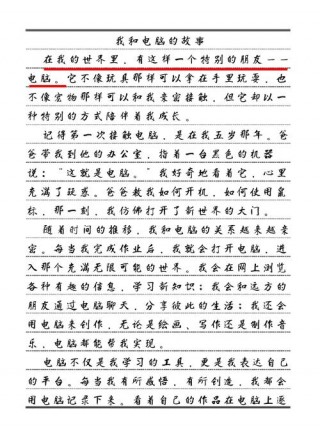 记事笔记本电脑推荐，记事本哪种好用