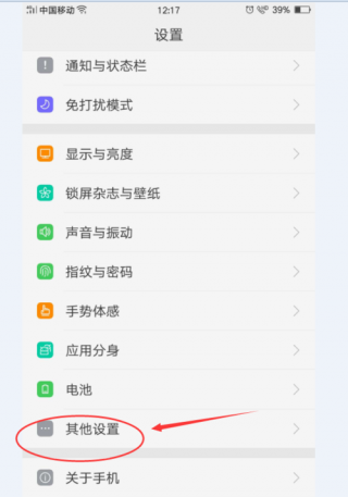 oppor7怎么升级安卓系统版本，oppor7如何升级？