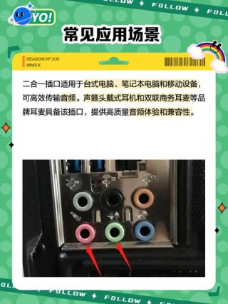 台式电脑麦克风怎么安装？台式电脑麦克风怎么安装在主机上