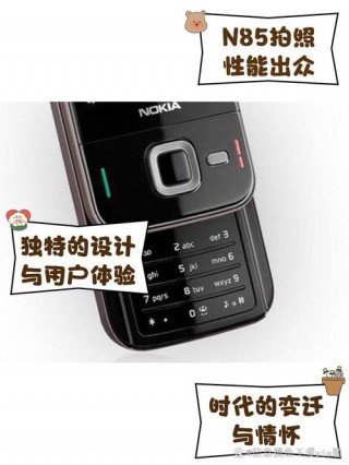 诺基亚n85内存多大，诺基亚n85机身内存