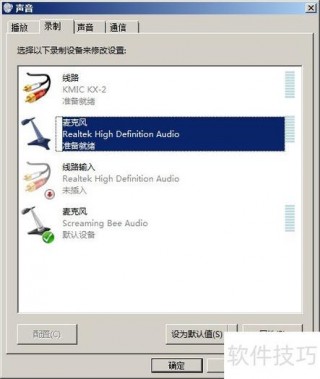 笔记本声卡怎么调试，笔记本电音声卡