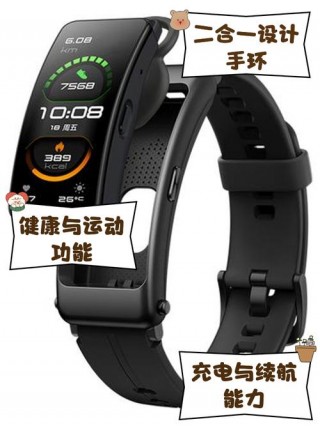 华为b6手环有几种型号？华为b6手环值得入手吗