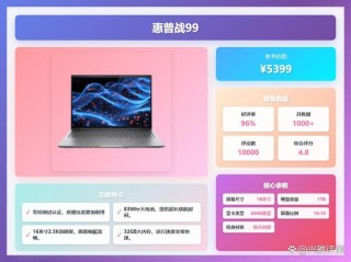 惠普联想笔记本哪个好，惠普联想笔记本哪个好用？