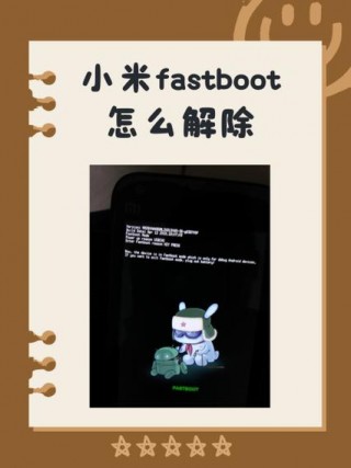安卓fastboot模式怎么退出，fastboot安卓手机？