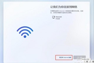 联想新机怎么跳过联网，联想新机怎么跳过联网验证