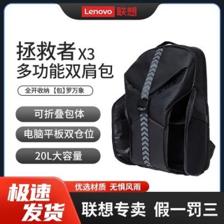 联想送的电脑包怎么样？联想送的电脑包怎么样啊