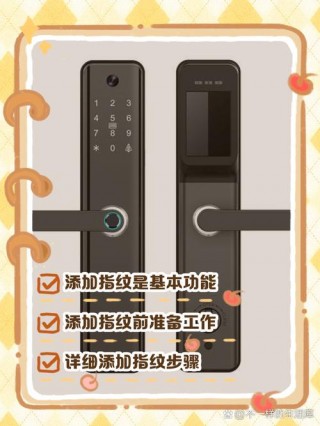 指纹门锁怎么添加指纹，指纹门锁怎么添加指纹步骤