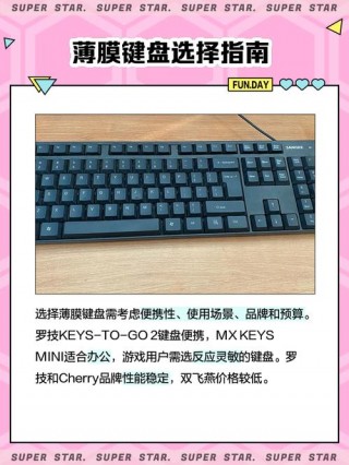 机械键盘多少钱合适，机械键盘多少钱合适买？