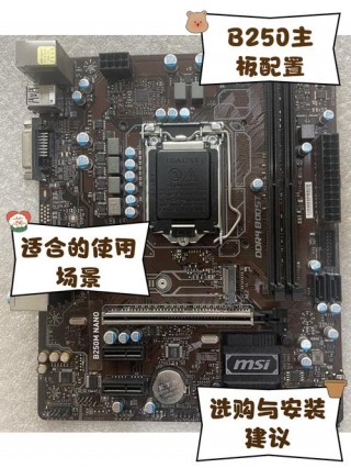 b150主板配什么？b150主板配什么cpu