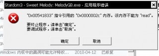 打开游戏该内存不能为read，电脑游戏内存不能为read怎么解决