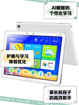 学生平板电脑能上网吗，学生平板能上网课吗