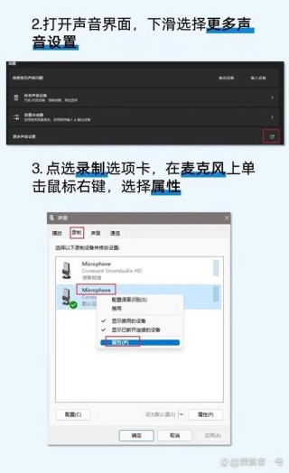 电脑耳机麦克风说话声音小怎么办，电脑耳机麦克风说话别人听不到声音