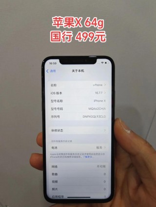 苹果x专卖店多少钱，苹果店苹果x多少钱