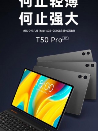 最新平板电脑上市？2021年上市平板电脑