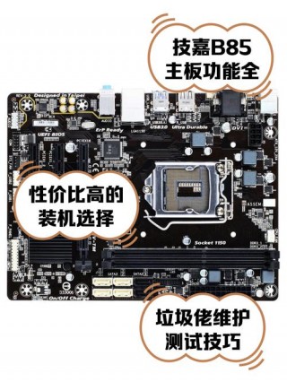 b85主板支持3060显卡吗，b85可以插3060吗