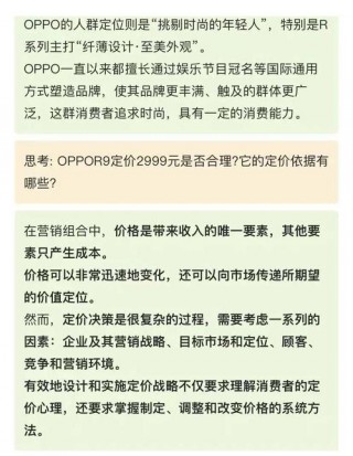 oppor9新机多少钱，oppor9手机刚出来多少钱